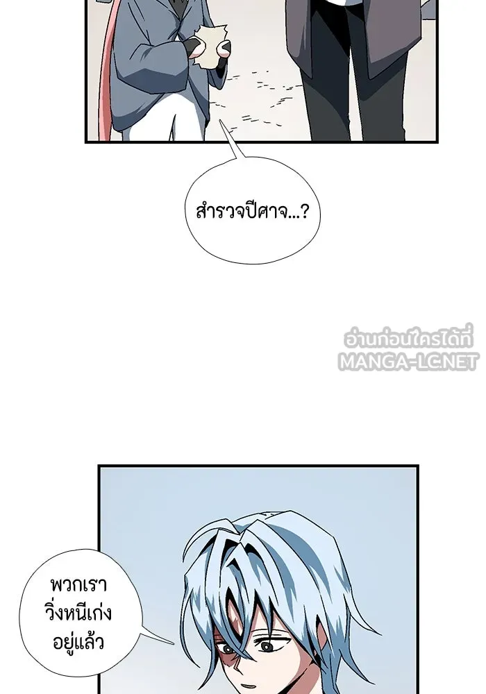 หนึ่งก้าวสู่เจ้ามาร ตอนที่ 4 เคว้งคว้าง (1) รูปที่ 33