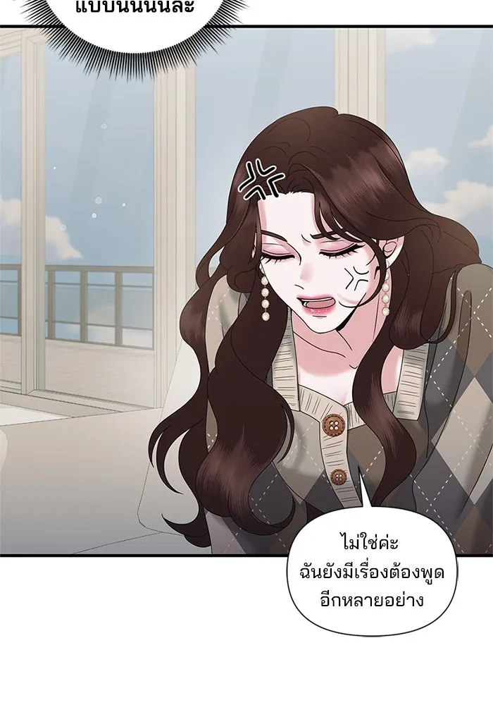 สามีที่ไม่ได้ขอ ตอนที่ 26 รูปที่ 25