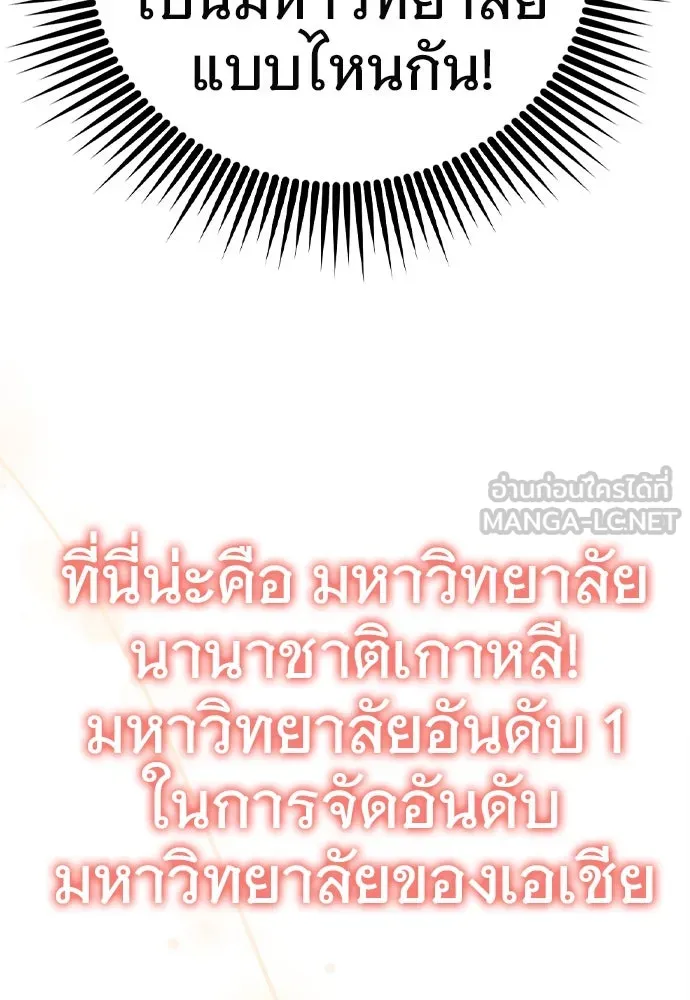 บันทึกรักลูกสาวเจ้าพ่อ ตอนที่ 2 รูปที่ 81