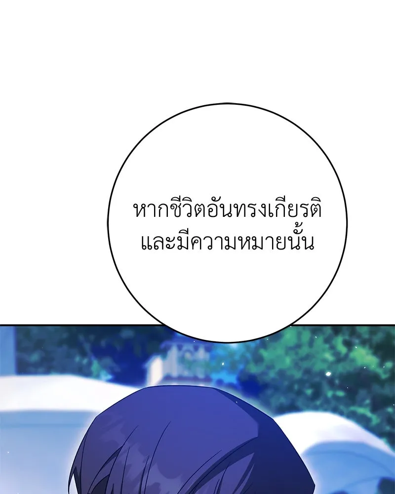 ภารกิจไล่ตามลุค บีเชล ตอนที่ 72 รูปที่ 8