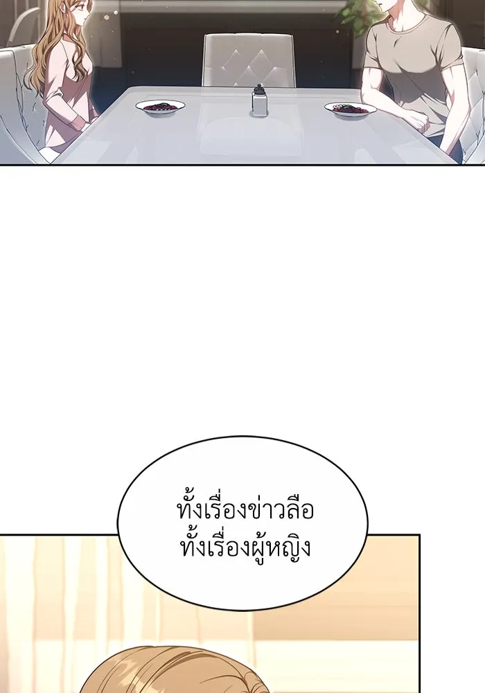 ละลายรักให้ล้นใจ ตอนที่ 25 รูปที่ 41