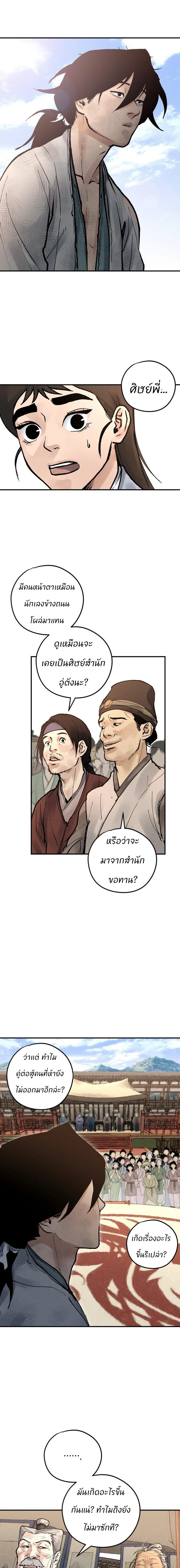 Manga-lc-com อ่านมังงะ อ่านการ์ตูน ออนไลน์ ฟรี Battle of the Martial Masters ตอนที่ 1 2 3 4 5 6 7 8 9 10 11 12 13 14 ฟรี ไม่มีโฆษณา Manga-lc - อ่าน มังงะ อ่าน การ์ตูน ออนไลน์ อ่านมังงะ ฟรี