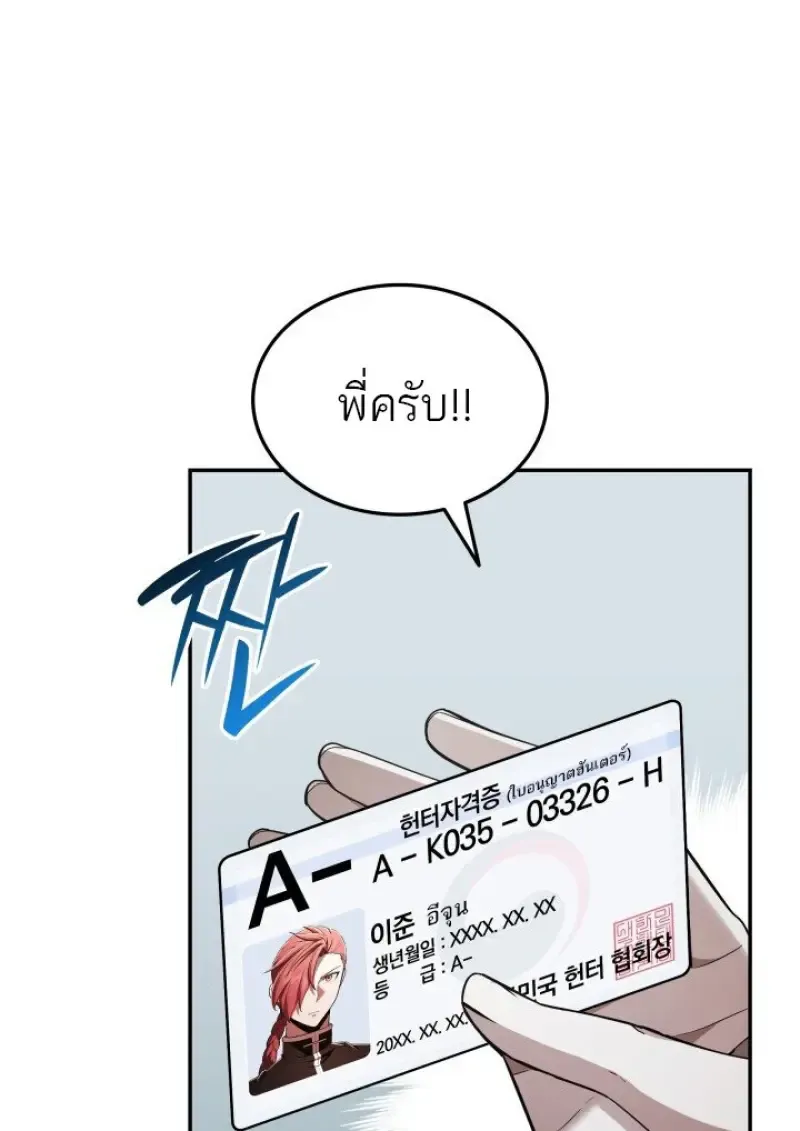 Subscribed To The Transcendental Channels แค_กดส_บตะไคร_ ก_ได_พล_งมาเฉยเลย ตอนที่ ตอนที่ 79 รูปที่ 1