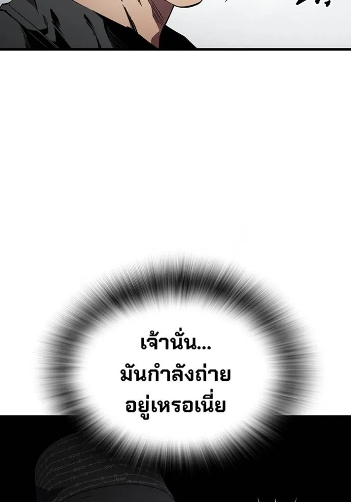 มหาสงครามคนแกร่ง ตอนที่ 19 รูปที่ 34