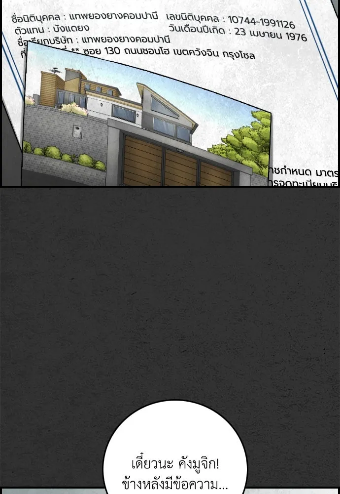 ตกศพสยอง ตอนที่ 17 รูปที่ 134