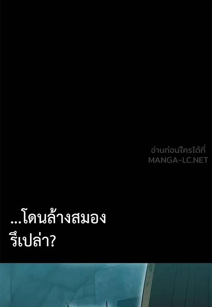 ยมราชลงทัณฑ์ ตอนที่ 80 รูปที่ 132