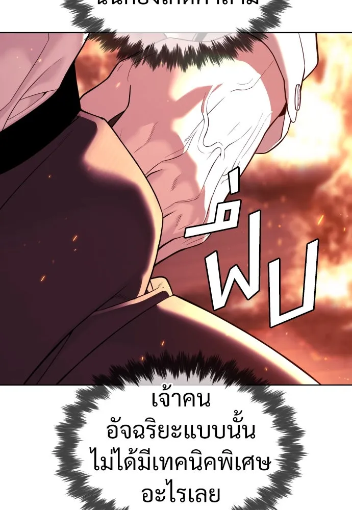นักฆ่าย้อนวัย ตอนที่ 34 รูปที่ 28