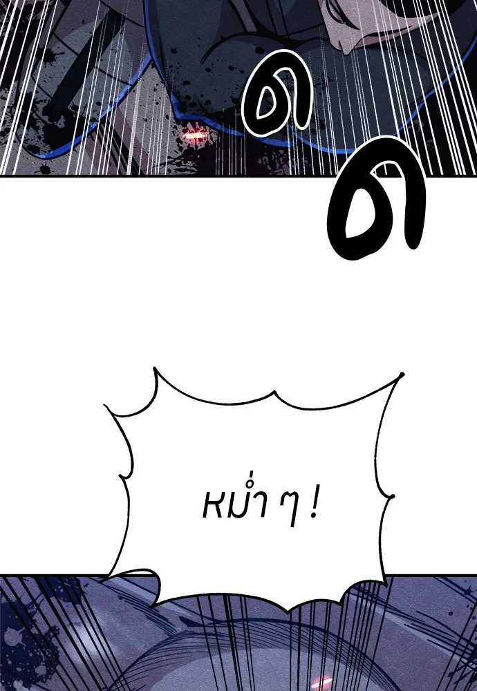 Zombie X Slasher ตอนที่ 17 รูปที่ 85