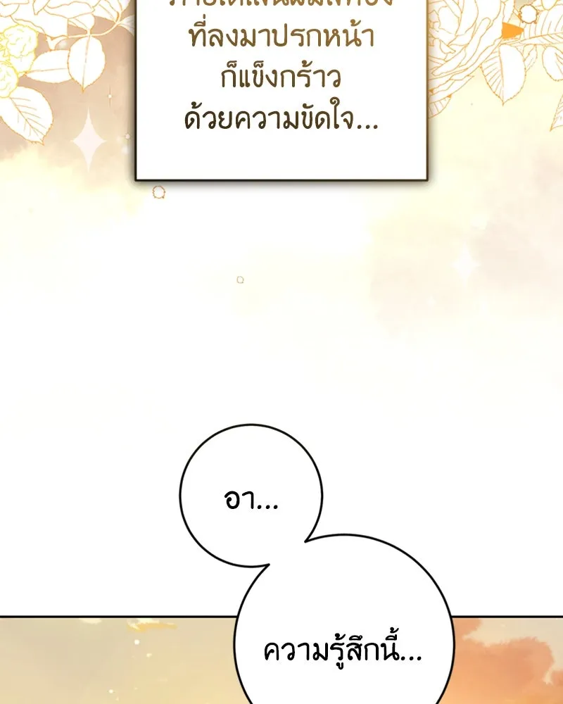 ภารกิจไล่ตามลุค บีเชล ตอนที่ 32 รูปที่ 106