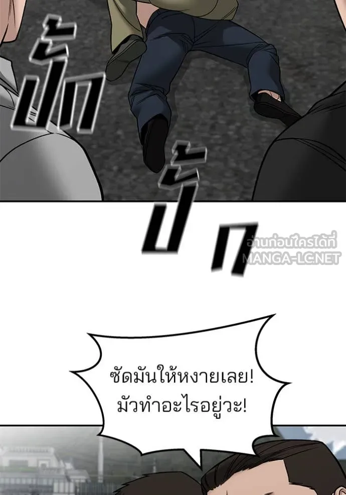 เลวฟาดเลว ตอนที่ 147 รูปที่ 100