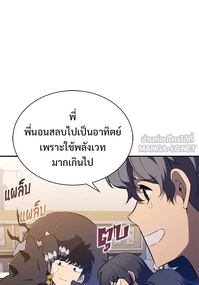 ผู้เล่นหน้าใหม่เลเวลแมกซ์ ตอนที่ 186 จุดพักที่น่ากังวล รูปที่ 21