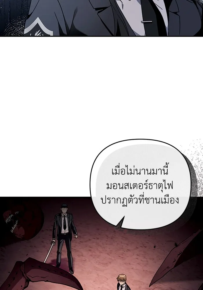 เชื่อเถอะ ฉันเป็นฮันเตอร์ห่วยแตก ตอนที่ 29 รูปที่ 70
