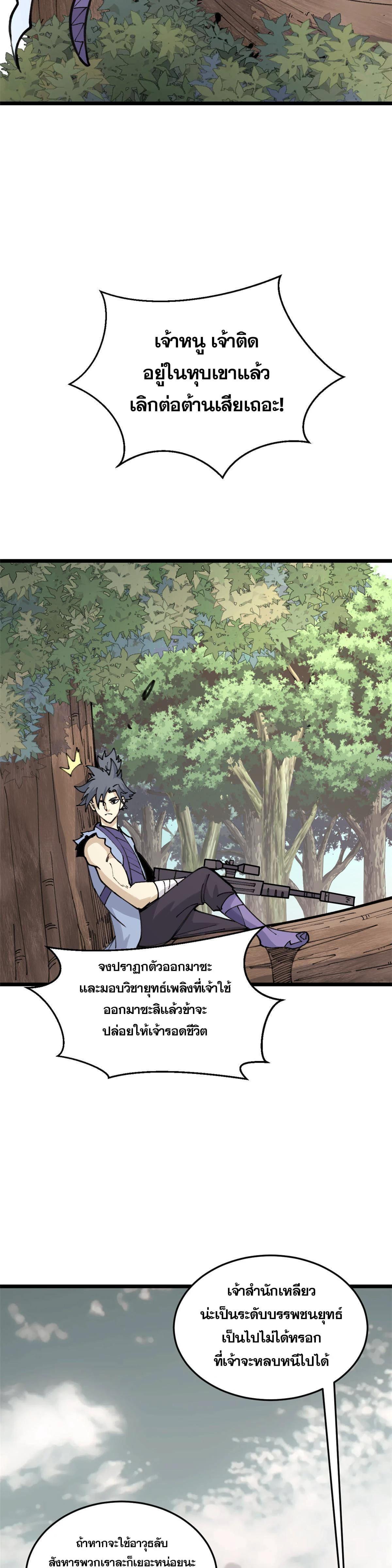 Manga-lc-com อ่านมังงะ อ่านการ์ตูน ออนไลน์ ฟรี All Hail the Sect Leader ตอนที่ 1 2 3 4 5 6 7 8 9 10 11 12 13 14 ฟรี ไม่มีโฆษณา Manga-lc - อ่าน มังงะ อ่าน การ์ตูน ออนไลน์ อ่านมังงะ ฟรี