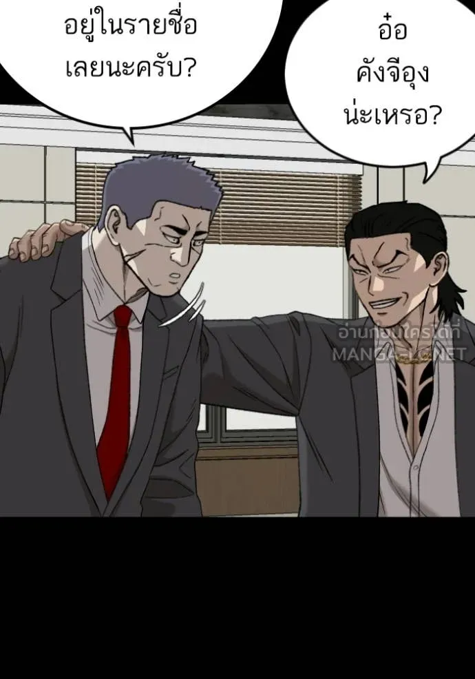 BAD GUY ตอนที่ 275 รูปที่ 90