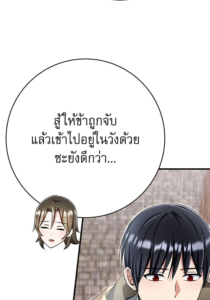 นางร้ายที่ไหนจะมีคุณธรรม ตอนที่ 134 รูปที่ 16