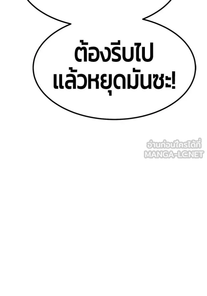 +99 ท่อนไม้ ตอนที่ 186 รูปที่ 287