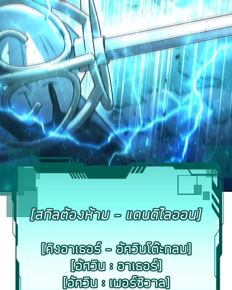 Clever Cleaning Life Of The Returned Genius Hunter ส_ดยอดฮ_นเตอร_สายคล_น ตอนที่ ตอนที่ 94 รูปที่ 38