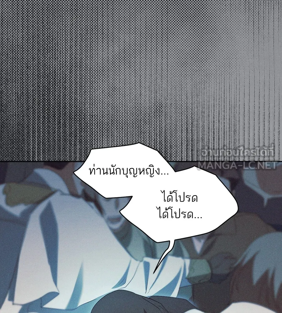 ทางหลุดพ้นของนักบุญลวง ตอนที่ 14 รูปที่ 111