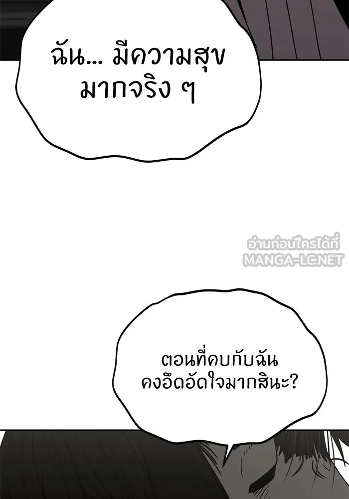 โชคชะตานำพารัก ตอนที่ 60 ซังอูของเรา รูปที่ 111