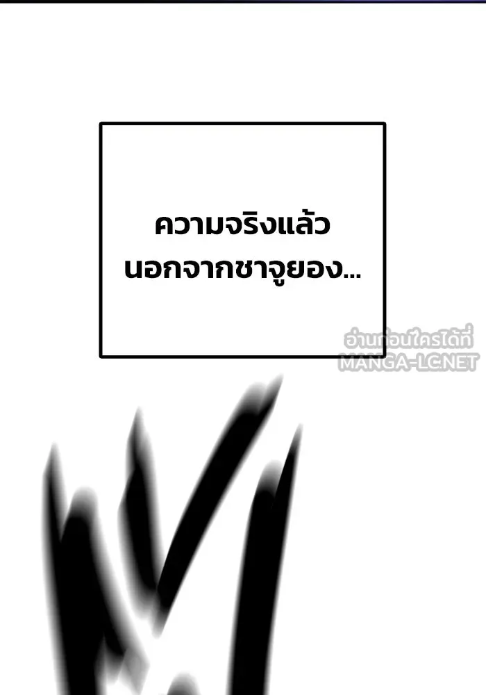 เยาวชนคนคุก ตอนที่ 2 รูปที่ 138