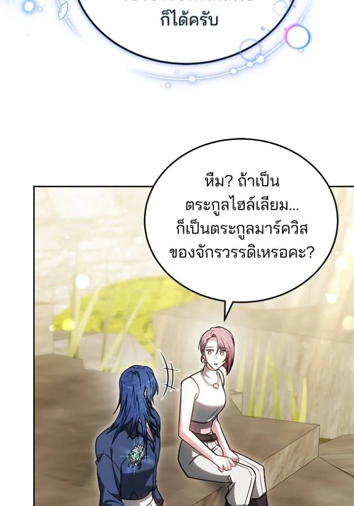 เจ้าสาวอัคนีดำ ตอนที่ 71 รูปที่ 52