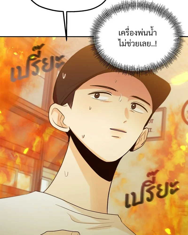 Pyramid Game เกมพีระมิด ตอนที่ 97 รูปที่ 59