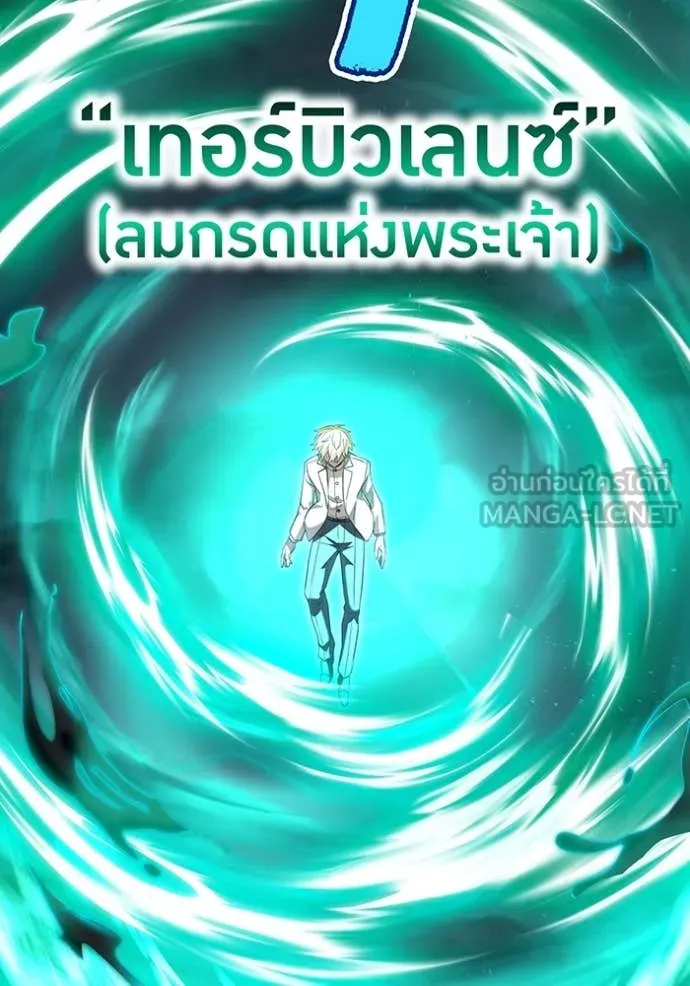 ฮันเตอร์สกิลโกง ตอนที่ 77 รูปที่ 15