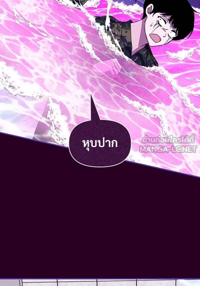 ฉันเนี่ยนะ ตอนที่ 64 รูปที่ 89