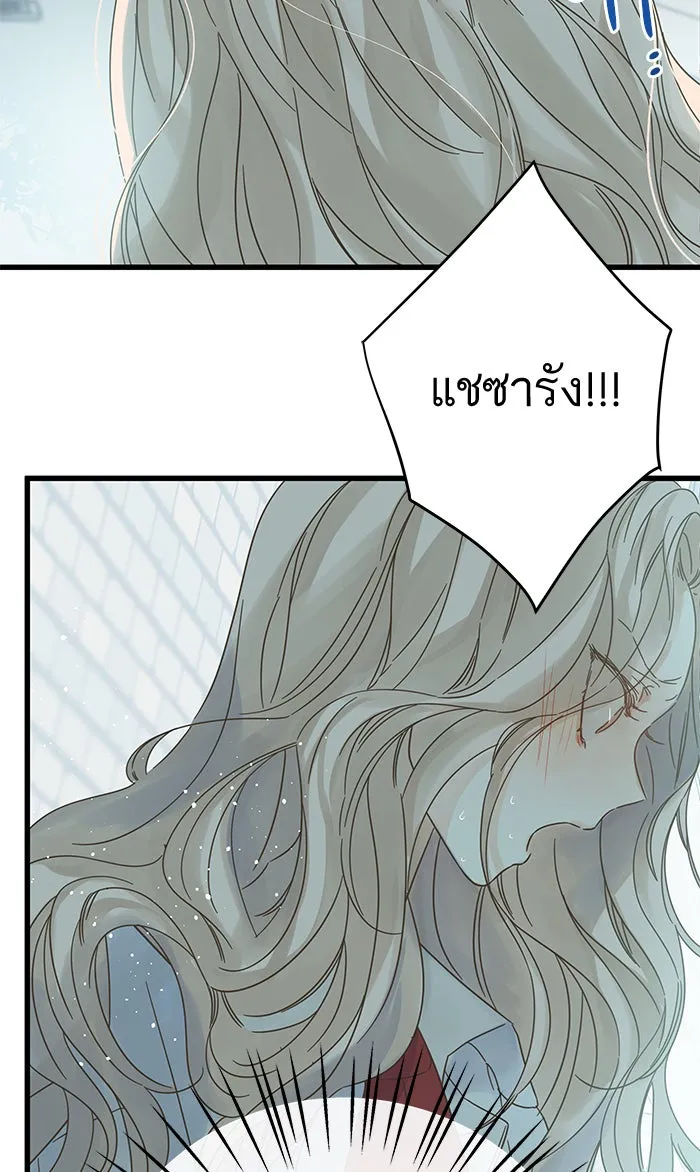 ฉันมันร้าย หรือเพราะโลกไม่น่ารัก ตอนที่ 128 รูปที่ 28