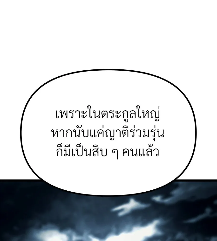 จอมเวทคนเลี้ยงแกะ ตอนที่ 12 รูปที่ 109