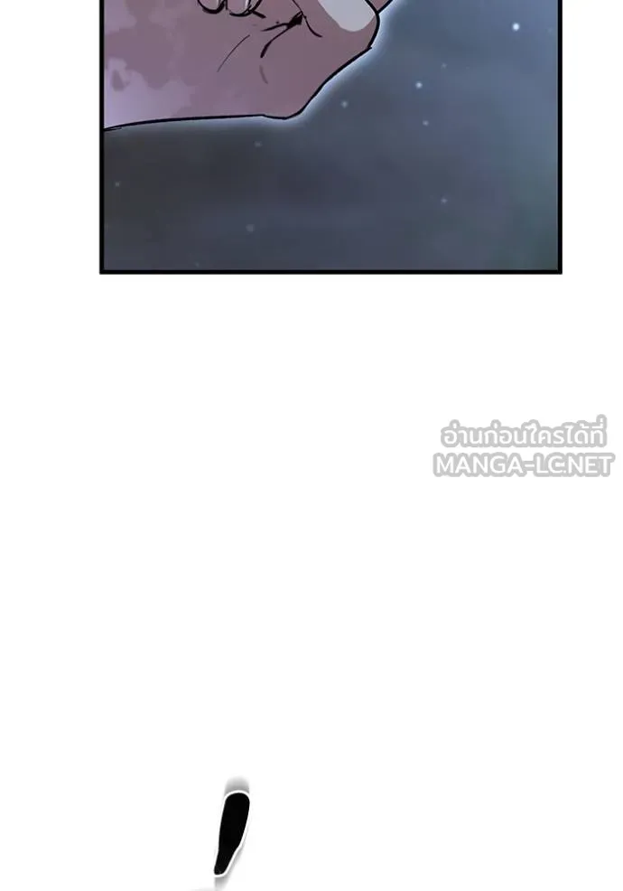 ยามหมาป่าทมิฬเรียกหา ตอนที่ 13 รูปที่ 57