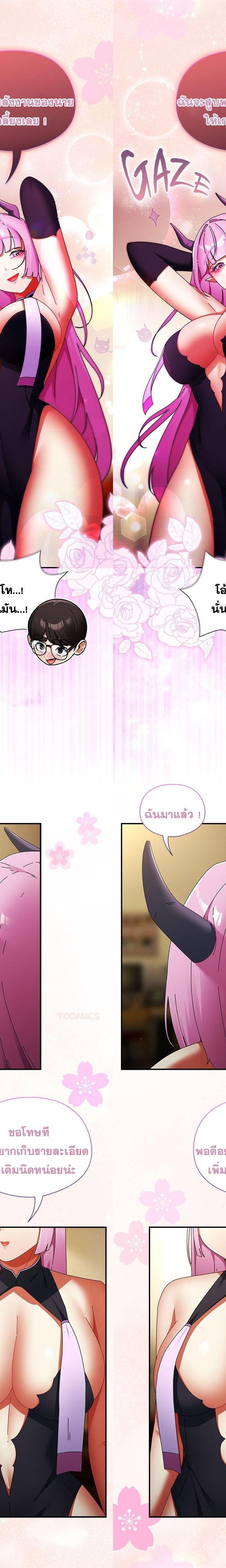 Take a Photo of Me ตอนที่ 32 6
