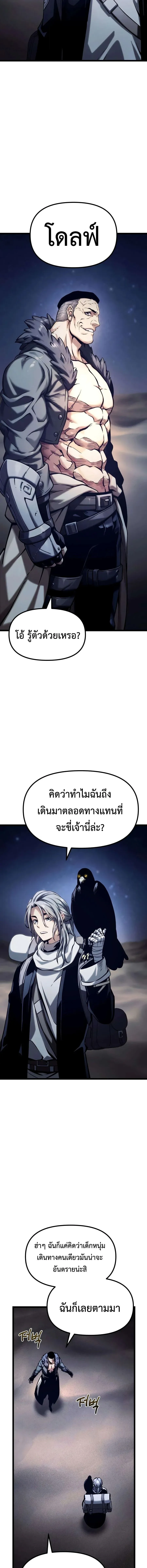 The Shepherd Wizard จอมเวทคนเล_ยงแกะ ตอนที่ ตอนที่ 21 รูปที่ 14