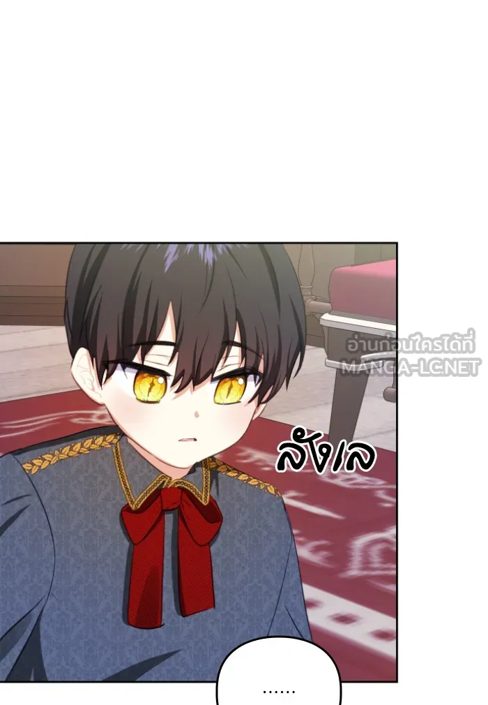 บุตรสาวของดยุกปีศาจ ตอนที่ 36 รูปที่ 27