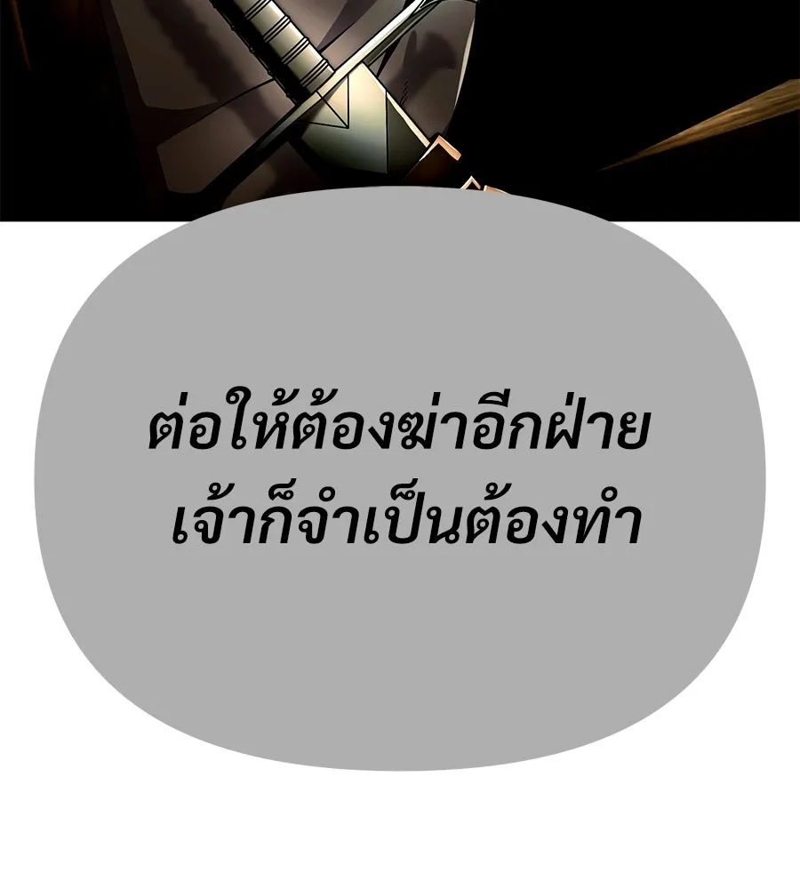 จอมเวทคนเลี้ยงแกะ ตอนที่ 3 รูปที่ 5