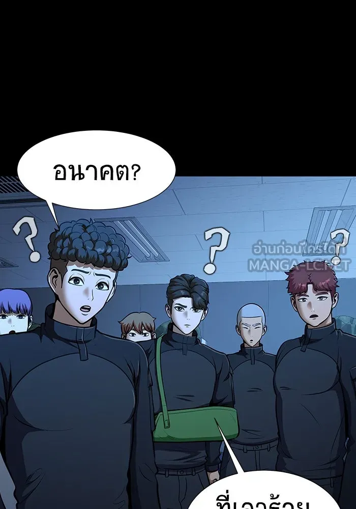 เพลเยอร์นักกินเหล็ก ตอนที่ 50 รูปที่ 294