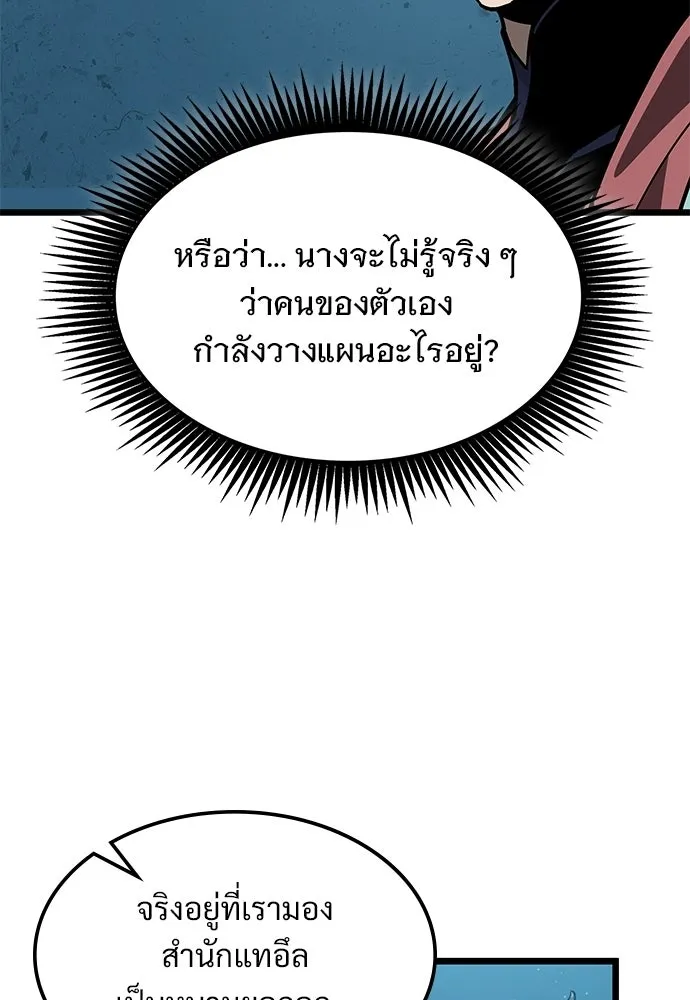 จอมยุทธ์ผู้จำได้ทุกสรรพสิ่ง ตอนที่ 8 รูปที่ 25