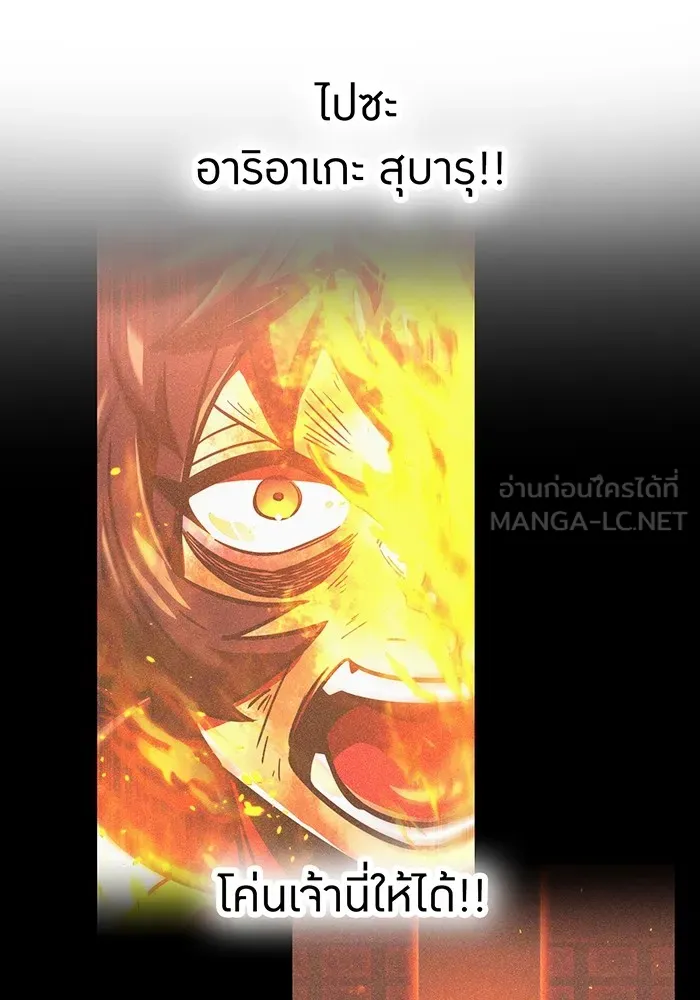 เพลเยอร์เลือดเทวะ ตอนที่ 60 ผู้ที่อาศัยอยู่ในกรง รูปที่ 63