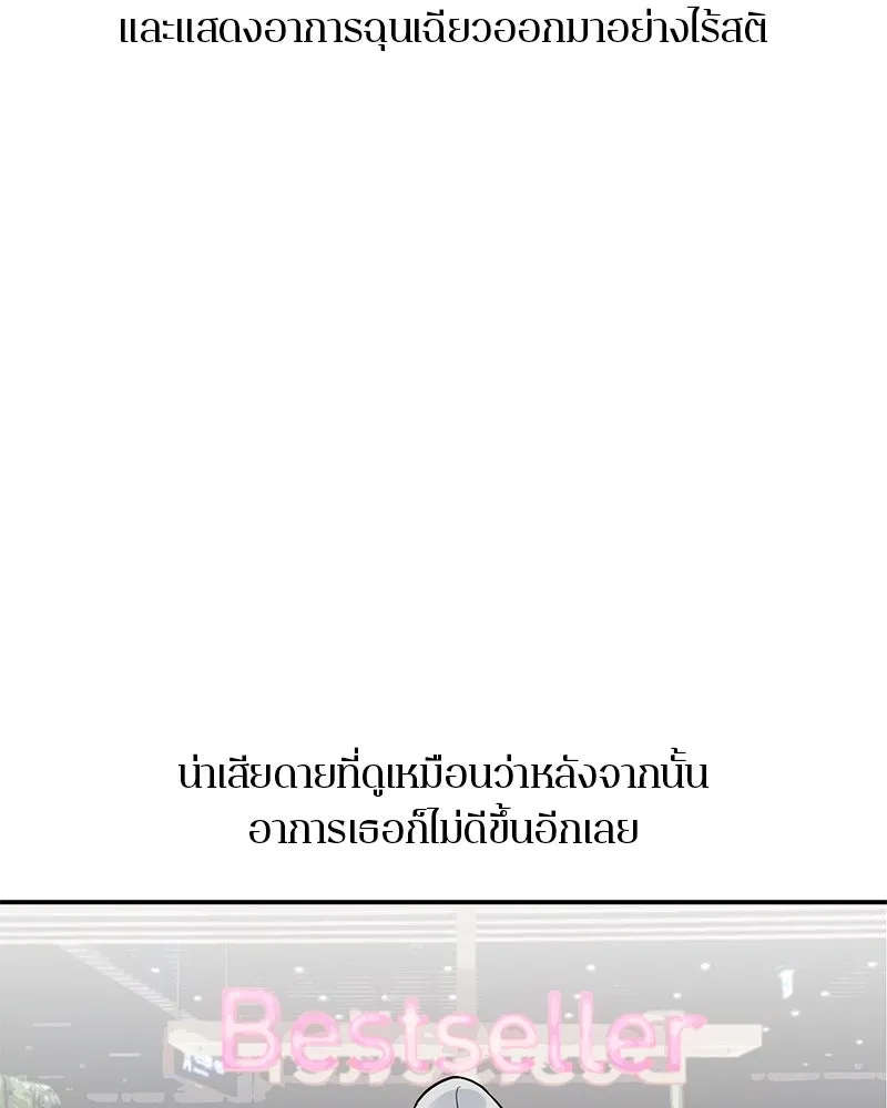 ตำนานเทพธิดาตกสวรรค์ ตอนที่ 111 รูปที่ 106