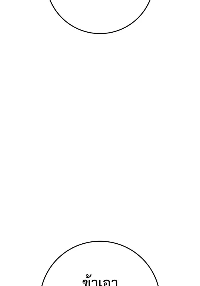 ราชินีนักบู๊ ตอนที่ 73 รูปที่ 149