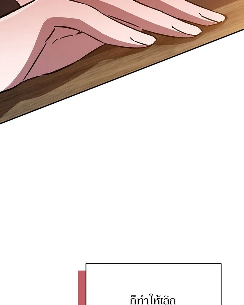 โอ้ ศัตรูที่รัก ตอนที่ 40 รูปที่ 110