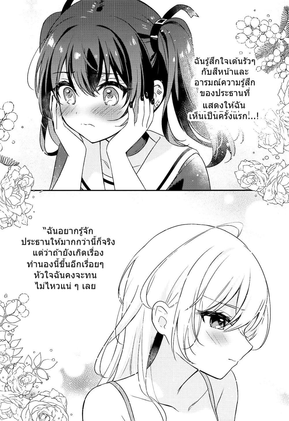 Manga-lc-com อ่านมังงะ อ่านการ์ตูน ออนไลน์ ฟรี Seito Kaichou to Banken Vol.2 By Sumisaki Yuzuna ตอนที่ 1 2 3 4 5 6 7 8 9 10 11 12 13 14 ฟรี ไม่มีโฆษณา Manga-lc - อ่าน มังงะ อ่าน การ์ตูน ออนไลน์ อ่านมังงะ ฟรี