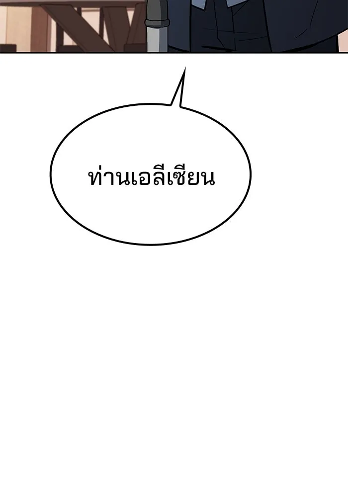 ครัวจอมเวท ตอนที่ 46 รูปที่ 38