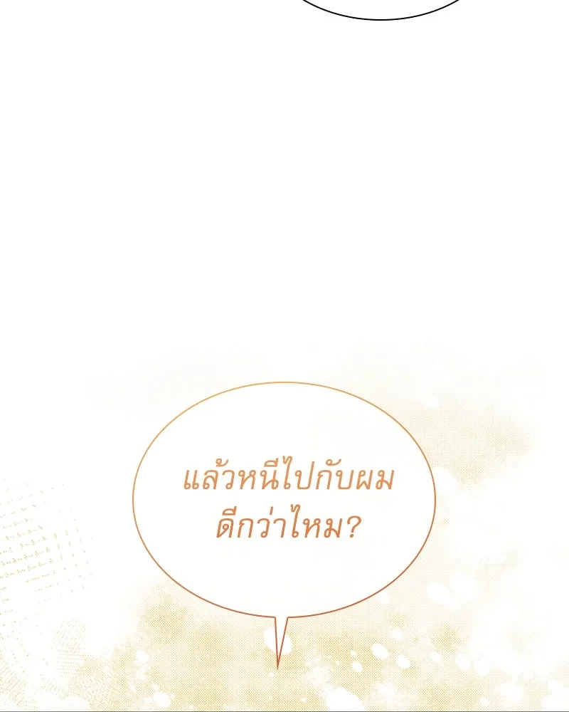 กำราบรักร้ายนายจอมพยศ ตอนที่ 4 รูปที่ 55