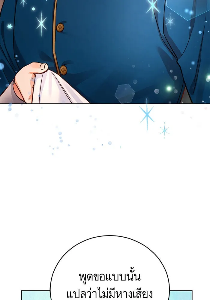 บุตรีดยุกขอไม่แต่งงานbrกับหนุ่มในฝัน ตอนที่ 65 รูปที่ 40