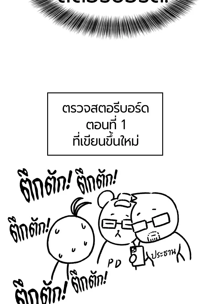 ยอดสถาปนิกผู้พิทักษ์อาณาจักร ตอนที่ ตอนพิเศษ 4 รูปที่ 47