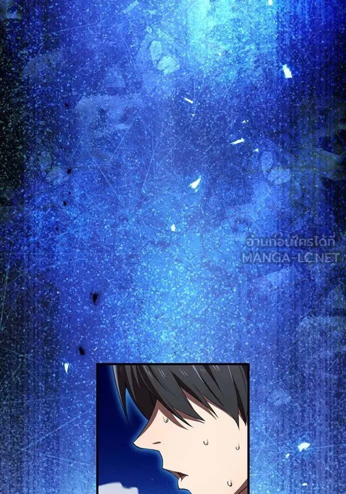 ฮันเตอร์สกิลโกง ตอนที่ 45 รูปที่ 50