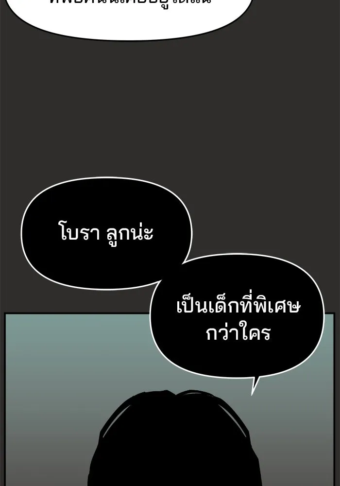 ห้องเรียนสาวแสบ ตอนที่ 94 รูปที่ 79
