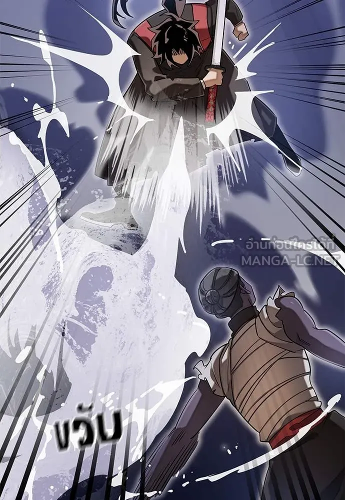 ยมราชลงทัณฑ์ ตอนที่ 87 รูปที่ 19