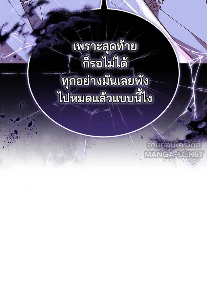 เจ้าสาวอัคนีดำ ตอนที่ 63 รูปที่ 63